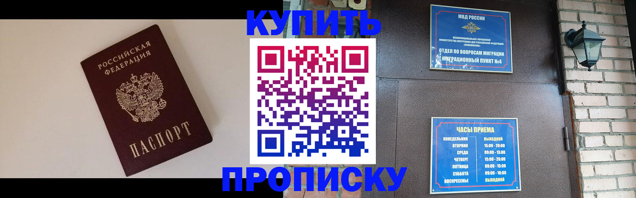 найти адрес прописки в Ногинске