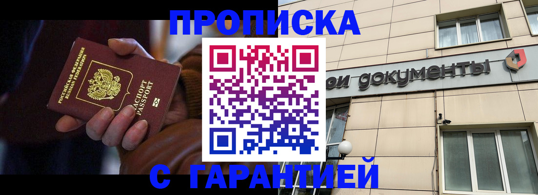 миграционный учет в Ногинске
